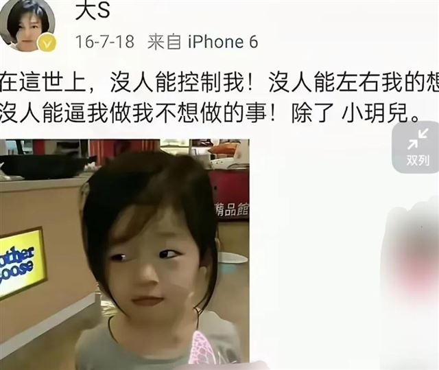 汪小菲赢了! 凭借女儿小玥儿一句话就让s妈输得心服口服。