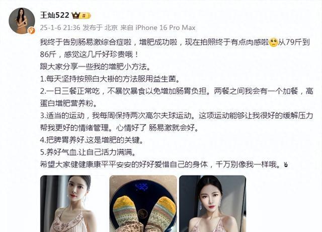 王灿：告别肠易激，增重迎新生！