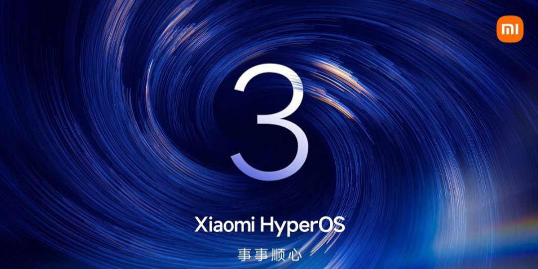 小米澎湃 Hyper OS3 發布會時間曝光
