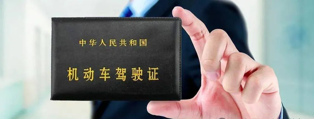 交警：A1、A2、A3、B1、B2、C1驾照“年审”新规定！注意降级注销