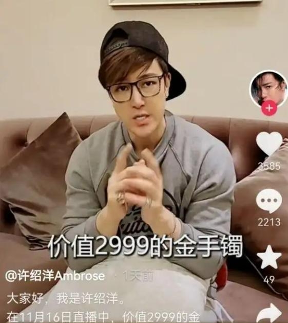 48岁许绍洋情商低？  尴尬发言频出！  放下骄傲，时代变了！