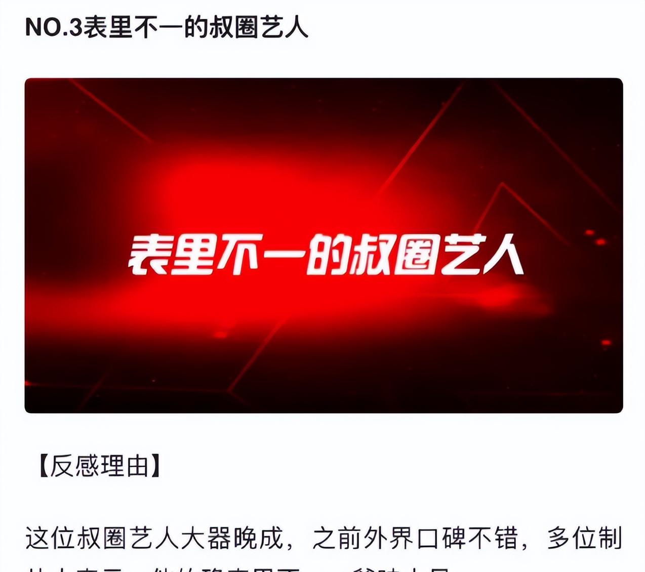 内娱塌房大赏!顶流人设碎成渣