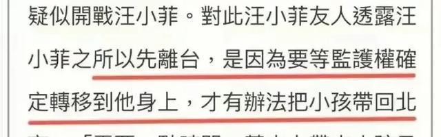 戏太多!S家一会高调办追思会,一会宣战,原来王伟忠道出了真相