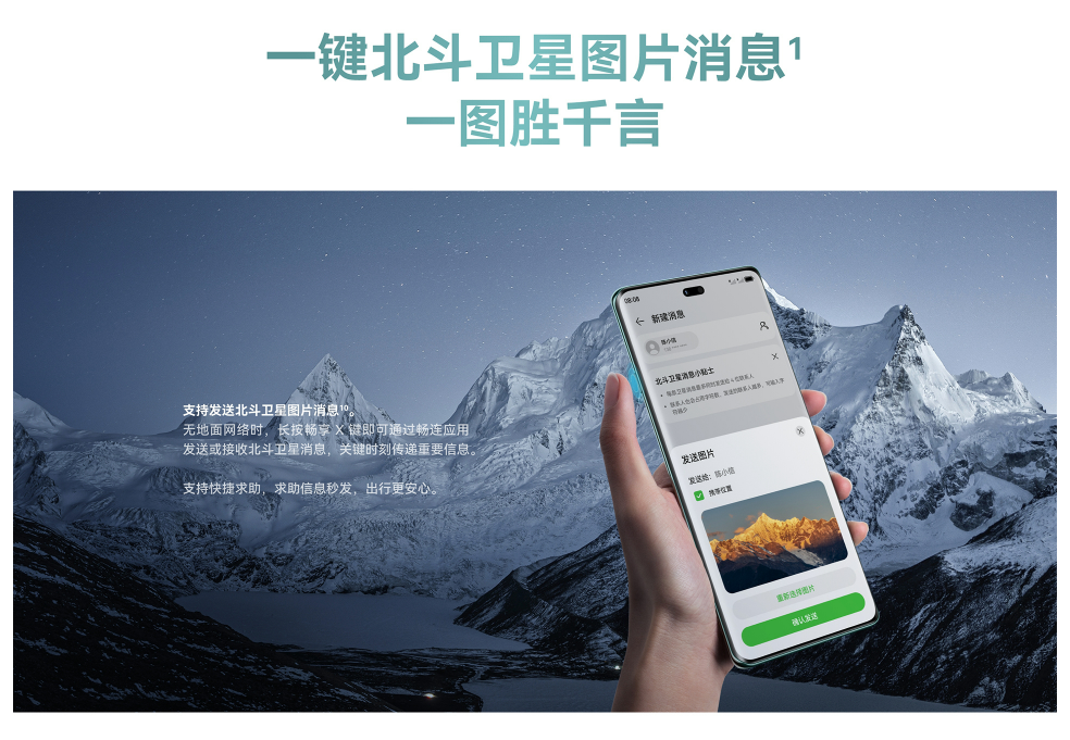 仅售一千多的卫星通讯的手机—华为畅享70X，已实现芯片全国产！