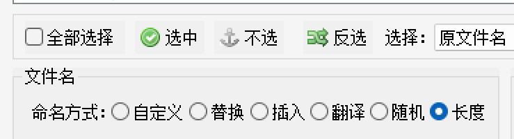 高效批量修改文件名功能，按文件中間內容一鍵重命名，快速整理文件！