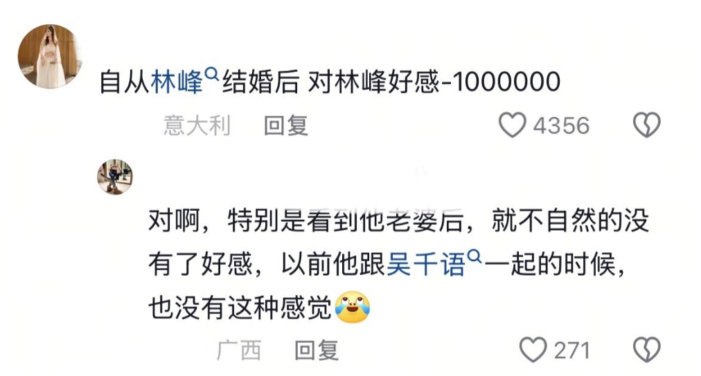 “老婆用假手机壳” 林峰采访脸上都挂不住了!评论区是真敢说