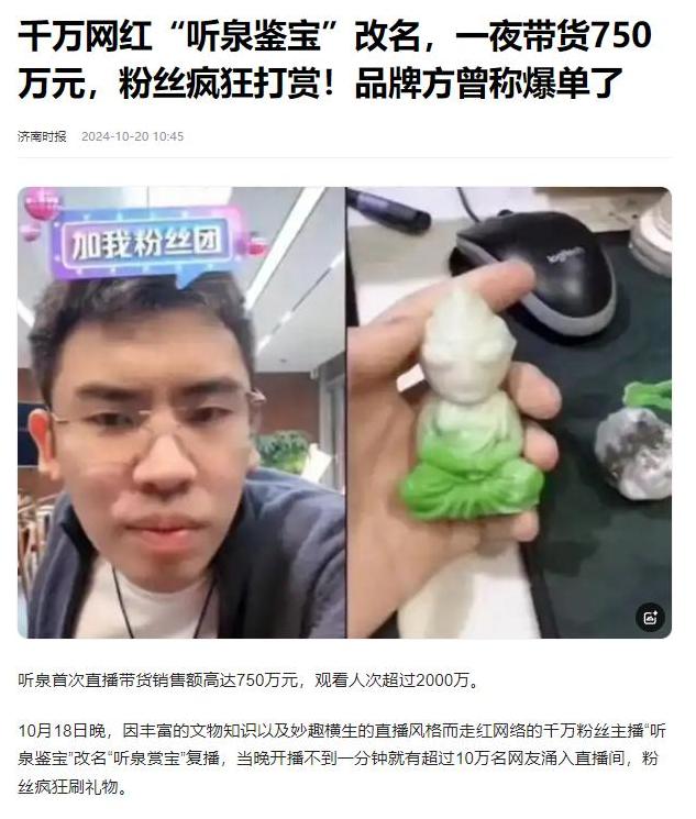 “土味”网红丁祥栩逆袭，3600万粉丝超越董宇辉，冷门知识成爆款