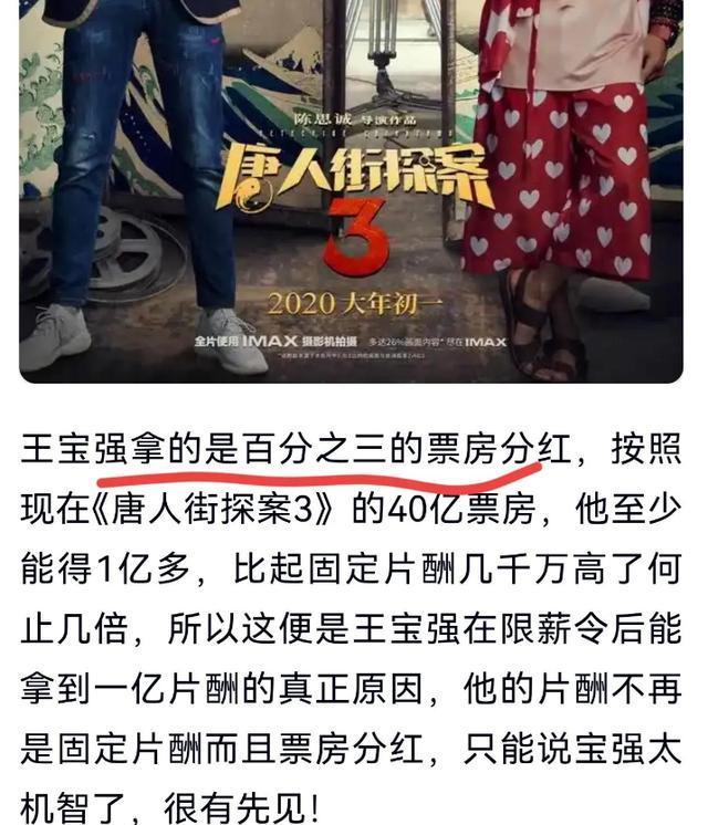 《唐探》票房破百亿,陈思诚与王宝强共赢,徐峥的囧却停在了原地