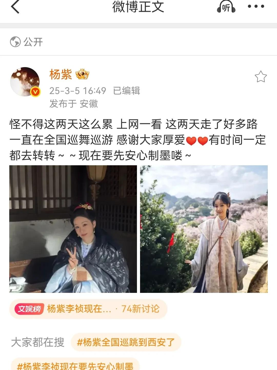 杨紫全网跳舞、演讲唱歌的视频火出圈是靠营销？有的人又坐不住