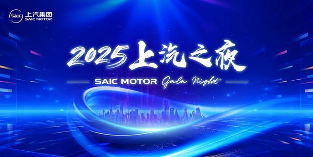 奇瑞全球混动之夜亮点解析，吉利星耀8预售开启，上汽之夜新车前瞻