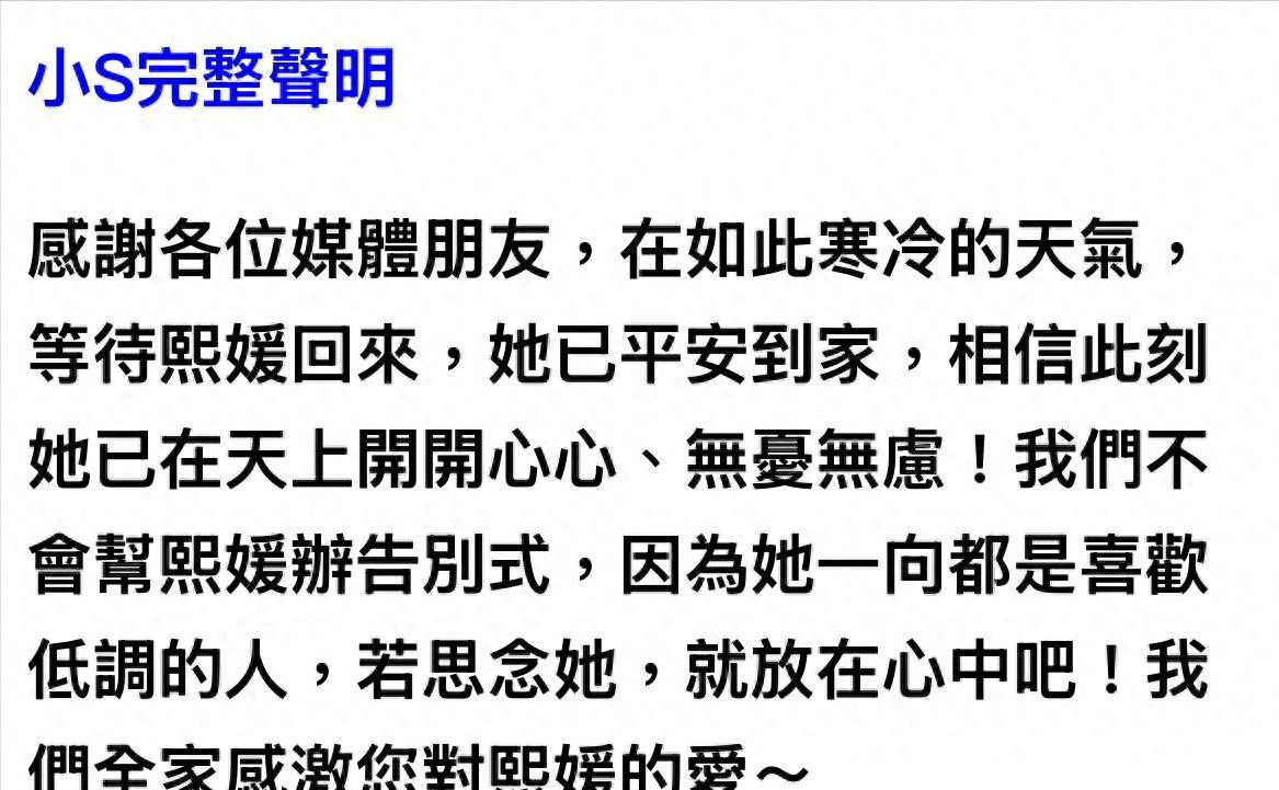 大S葬礼将在家中举行,只邀请亲朋好友参加,汪小菲到场可能性大