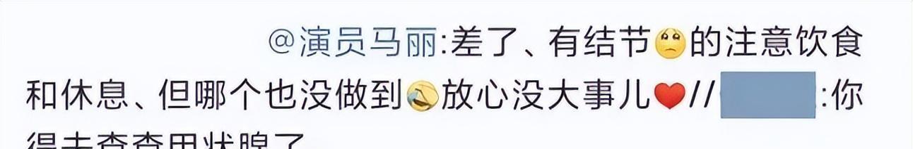 42岁马丽出事，原来她早就不对劲了