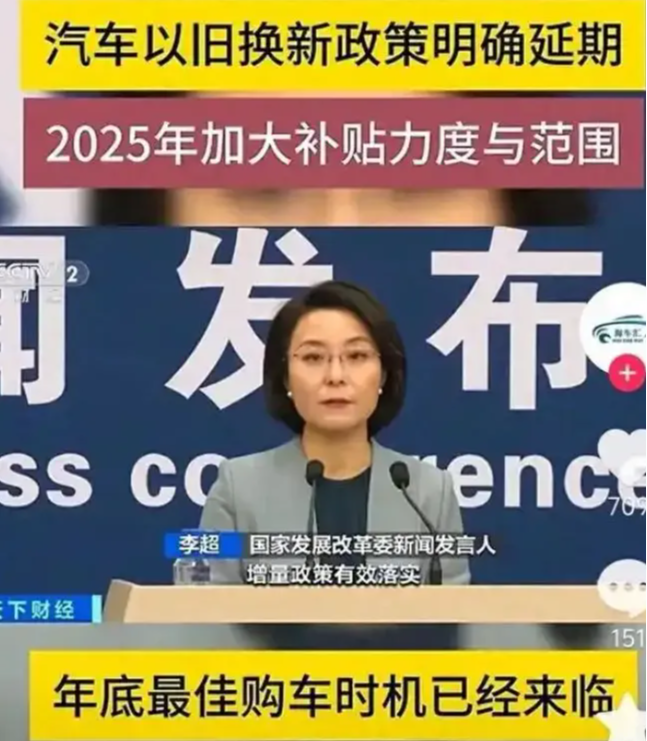 政府放大招，2025年买新车补4万？补贴会继续加码