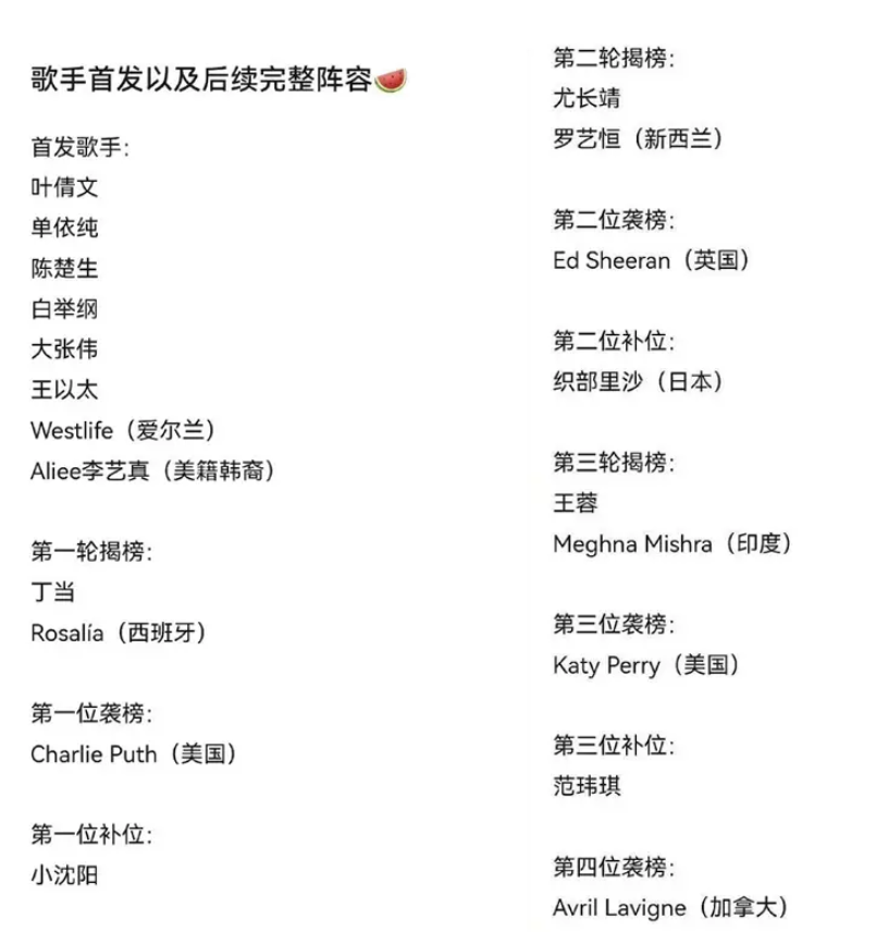 《歌手2025》阵容“曝光”?或确定录播?话题背后再看“全开麦直播”之难