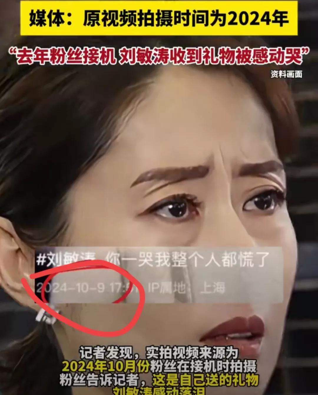 就在朱媛媛离世消息公布的第2天，担心的事，还是发生了