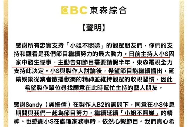 马筱梅难以担当继母角色,汪小菲遭举报,小S正式宣布新代言