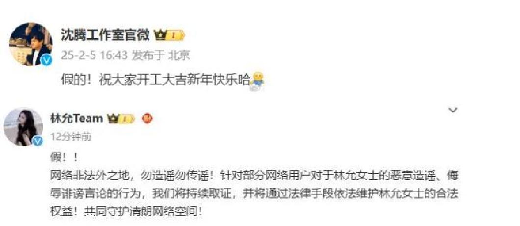 沈腾林允再同框,细节曝光绯闻疑云