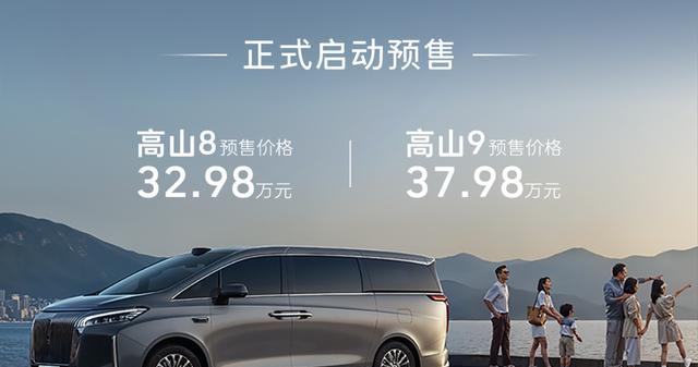 等等再出手 上海车展三款重磅MPV来袭 魏牌高山全新家族领衔