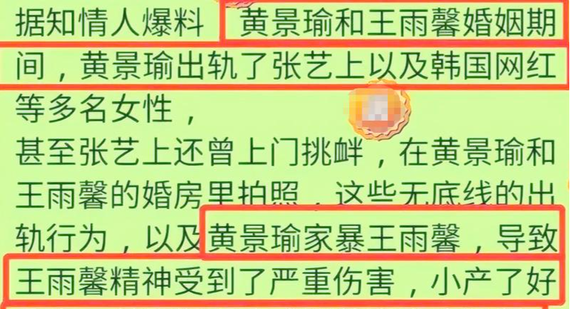 黄景瑜前妻发文喊话许凯！