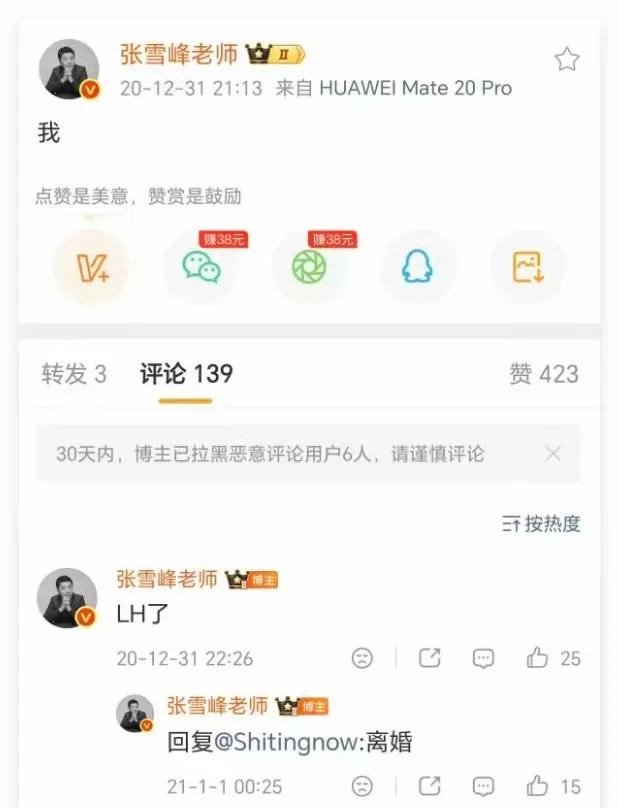 张雪峰前妻首发文：透露余生会照顾好女儿，全文曝光信息量大