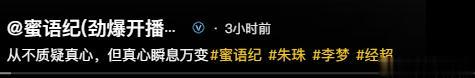 女演员的长相有多重要？当李梦和朱珠同框，才知天然脸有多能打