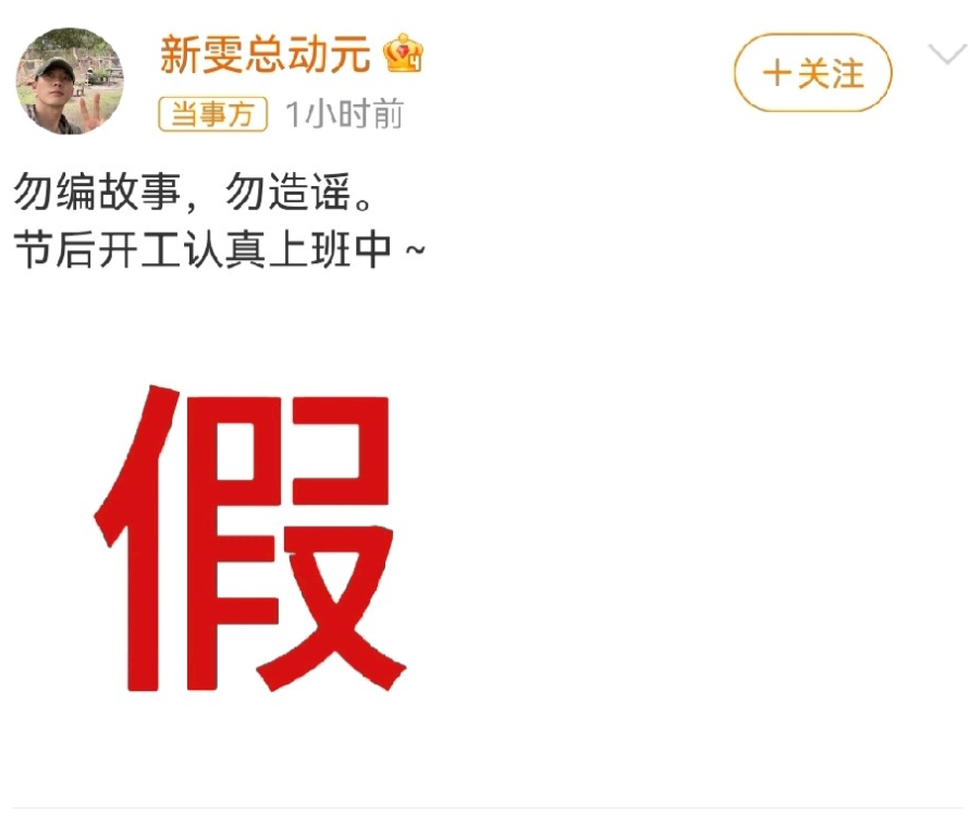 姚晨侯雯元同步发文辟谣，网传恋情引全网热议，背后真相水落石出