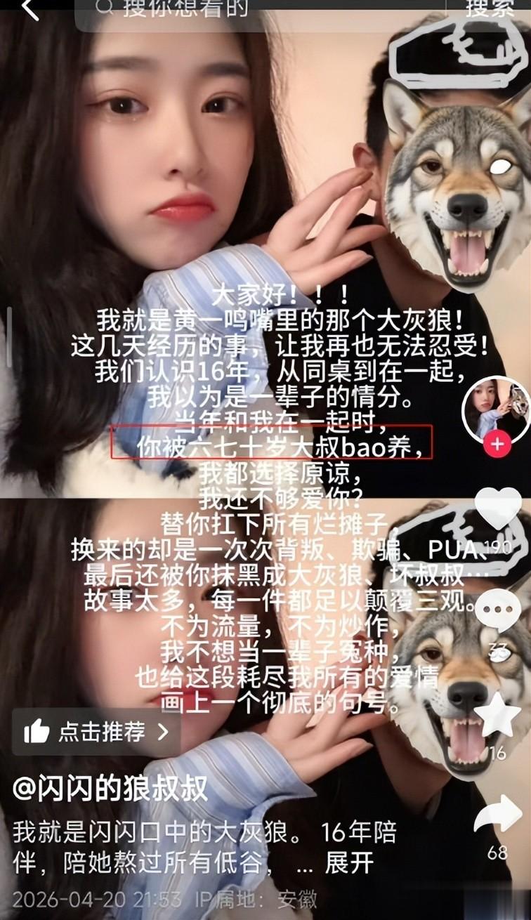 黄一鸣直播回应，避重就轻