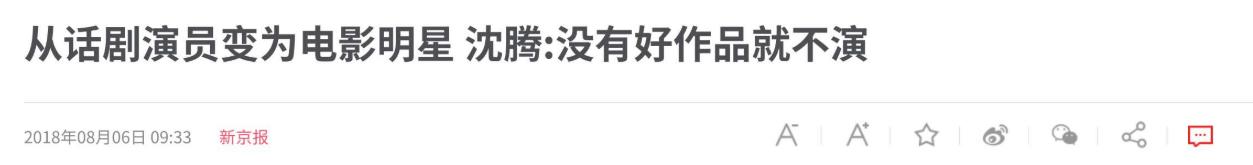 400亿票房却颗粒无收？47岁沈腾终步入陈佩斯后尘，陈道明没说错