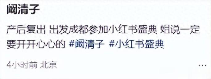 阚清子产后现身机场！手上鸽子蛋大钻戒抢镜，富豪老公拎包似保姆
