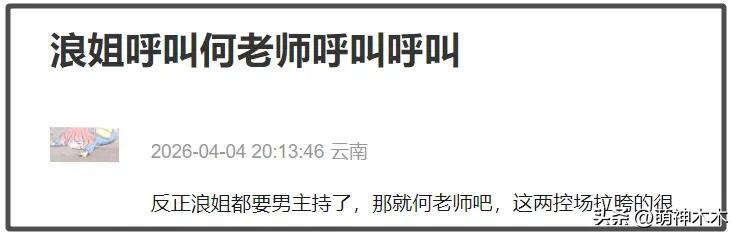 《乘风》直播太抓马！倪萍道歉，瞿颖哭到差点弃票，主持控不住场
