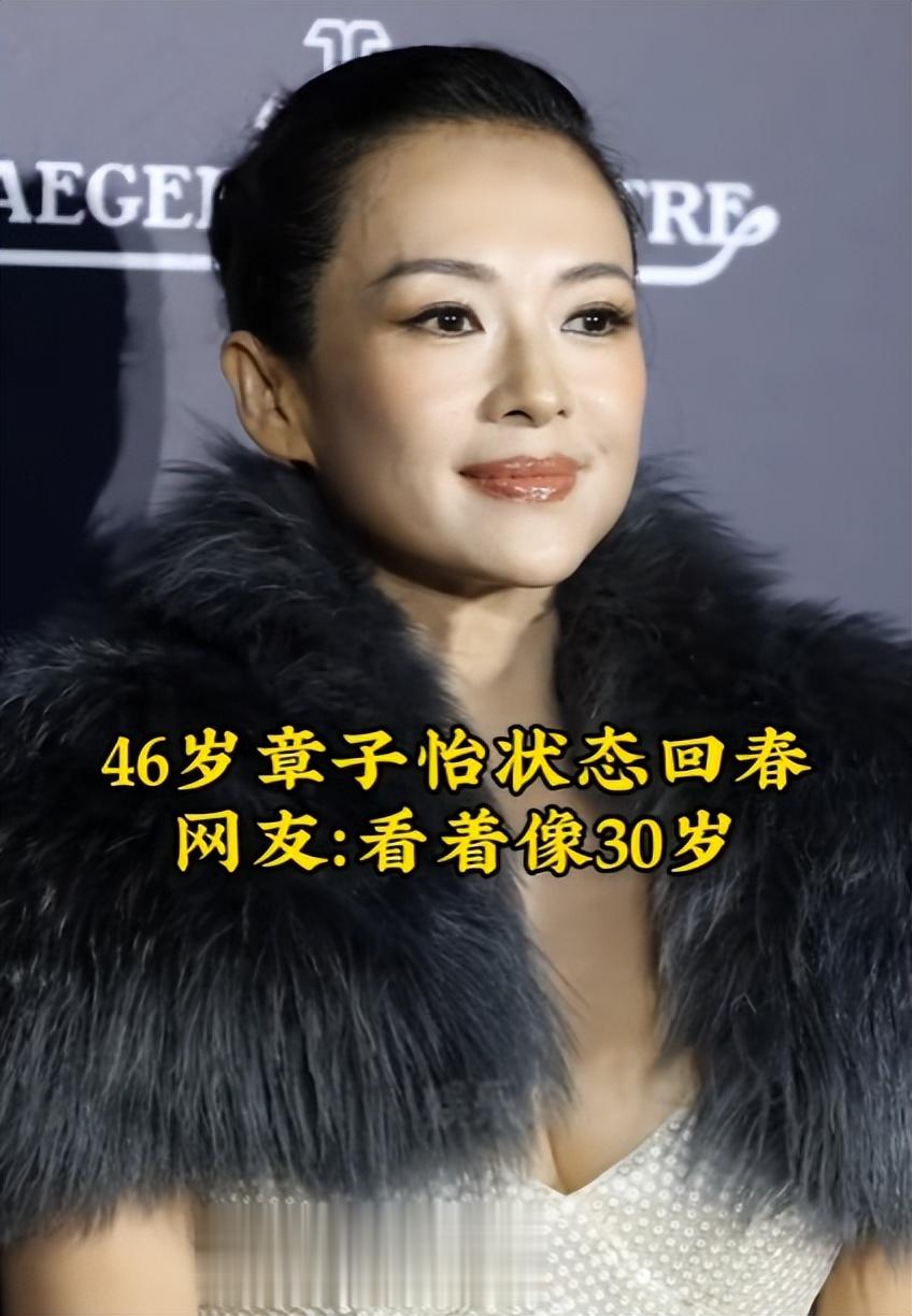 46岁章子怡香港被遇，医美过度脸大了一圈，网友惋惜失去骨相优势