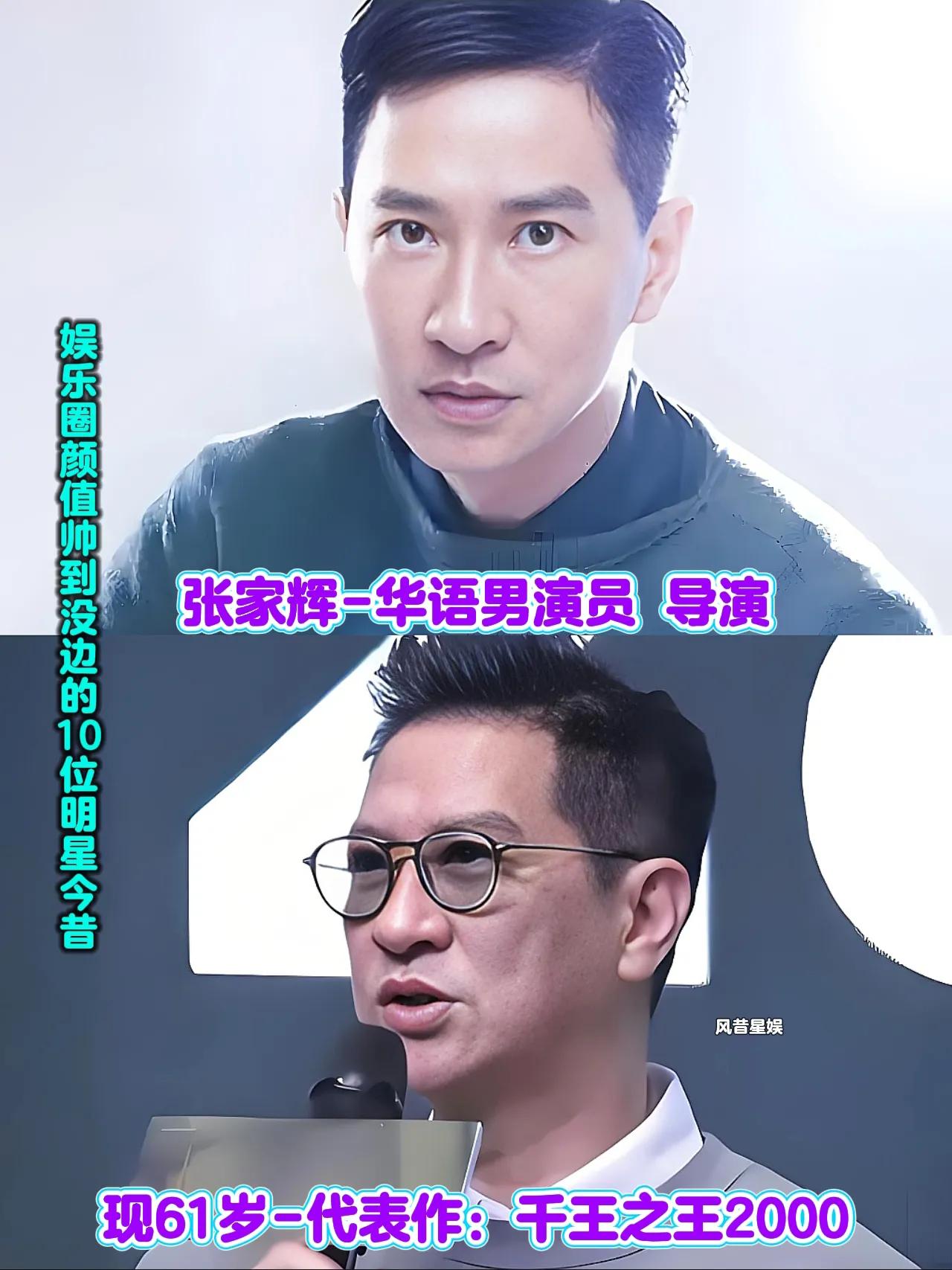 娱乐圈颜值帅到没边的10位明星今昔,有的长的较大,你认识几位呢