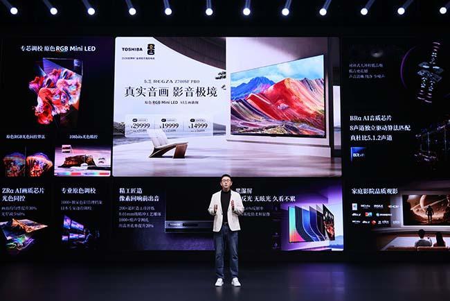 以原色破局 以真實立境 東芝REGZA新品開啟視聽新世代
