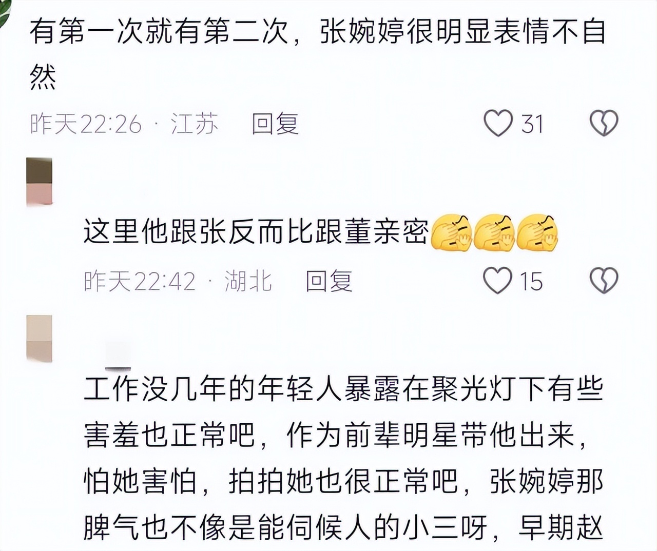 张婉婷当过“小三”堕胎后续！网友扒出高云翔符合细节，董璇好惨
