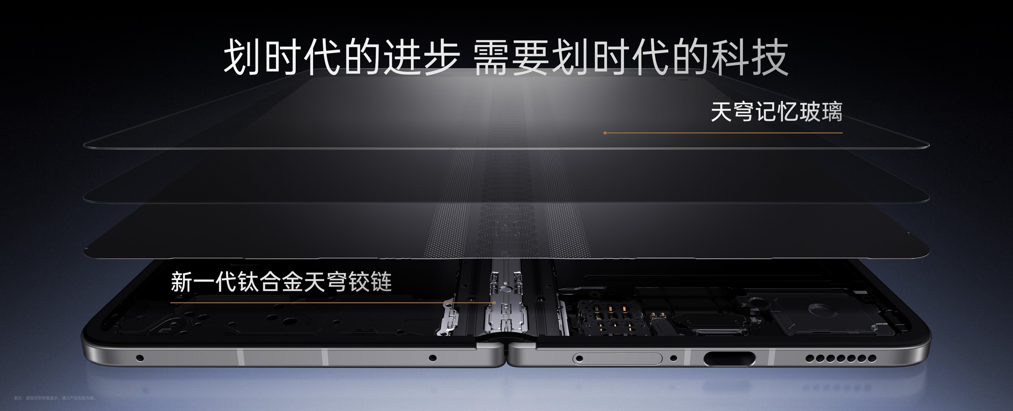 OPPO Find N6開啟折疊屏“無感折痕 久用平整”新世代