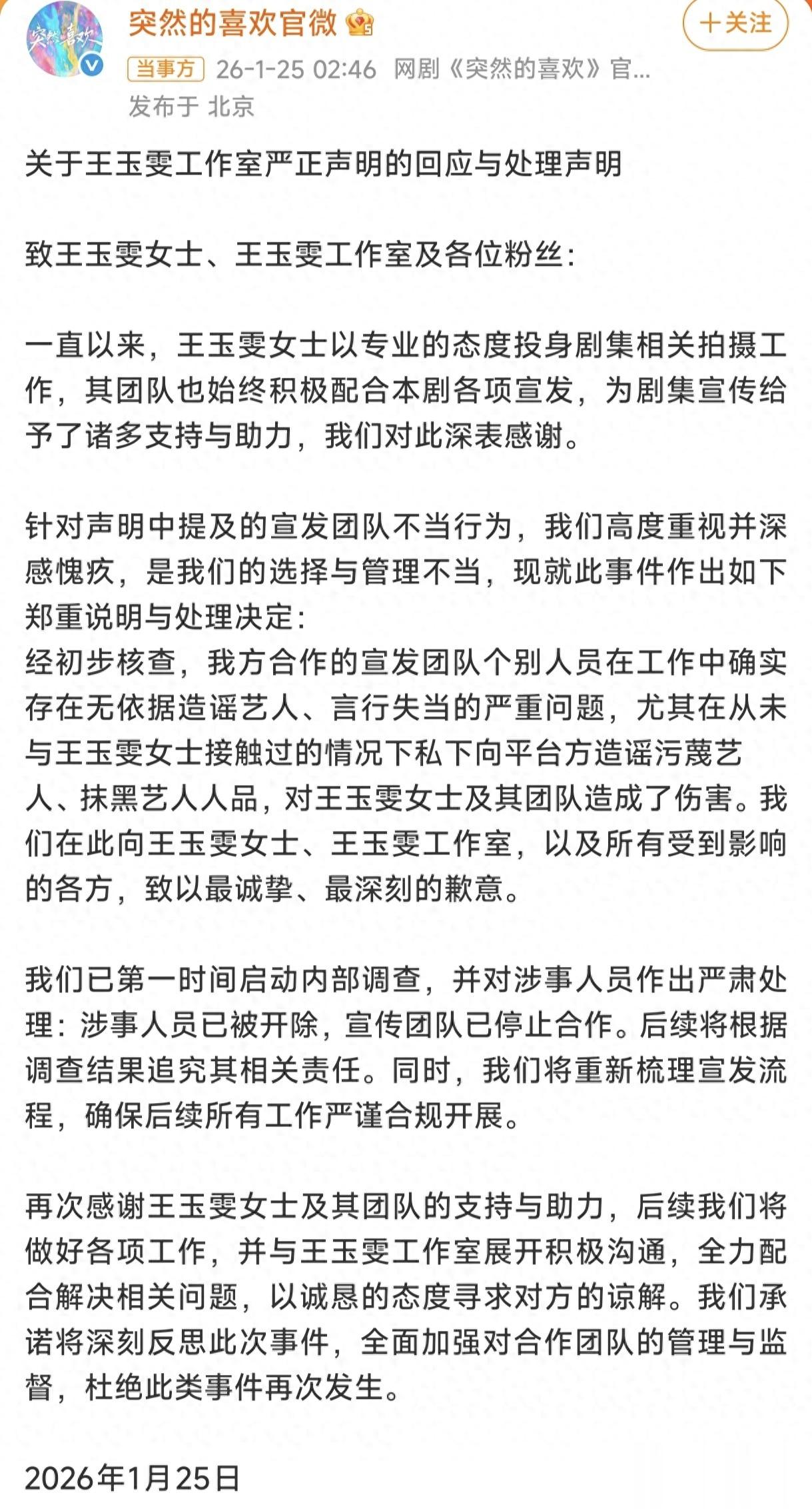王玉雯的寒心委屈，撕开了娱乐圈宣发的遮羞布
