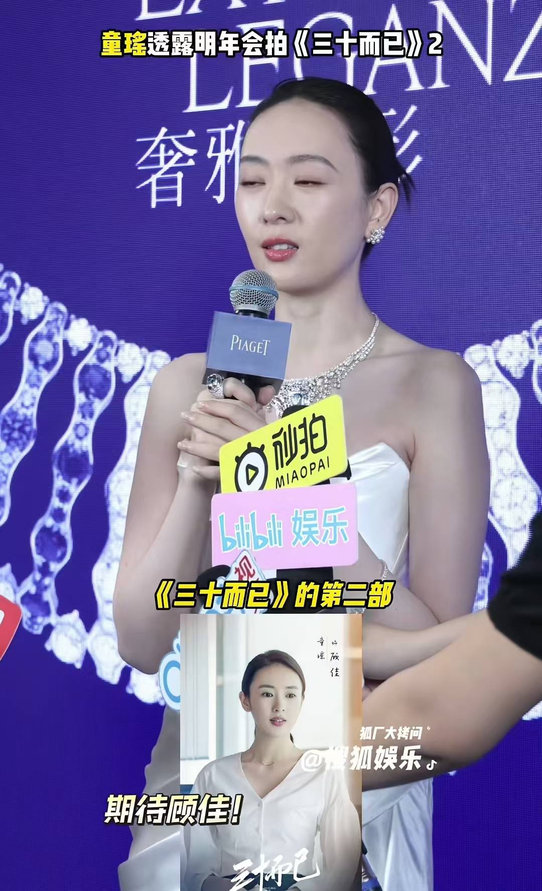 资本大鳄王冉:51岁娶小17岁童瑶，并承诺:余生要为娇妻遮风挡雨