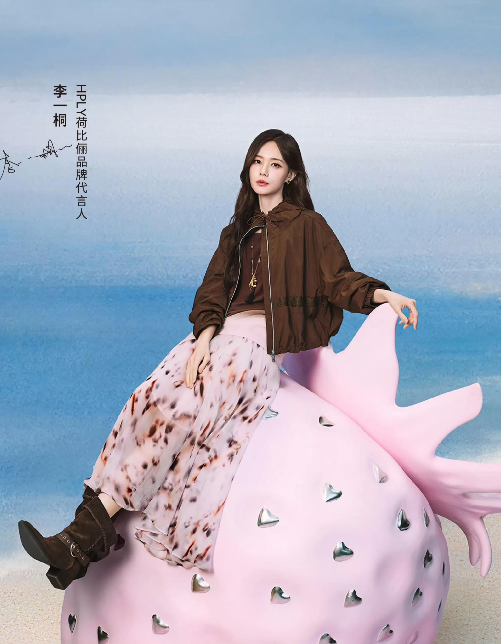李一桐性感代言