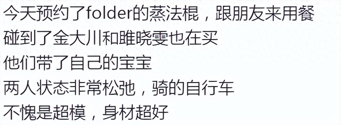 雎晓雯骑车遛娃，状态少女，金大川好显老，夫妻俩可不像姐弟恋