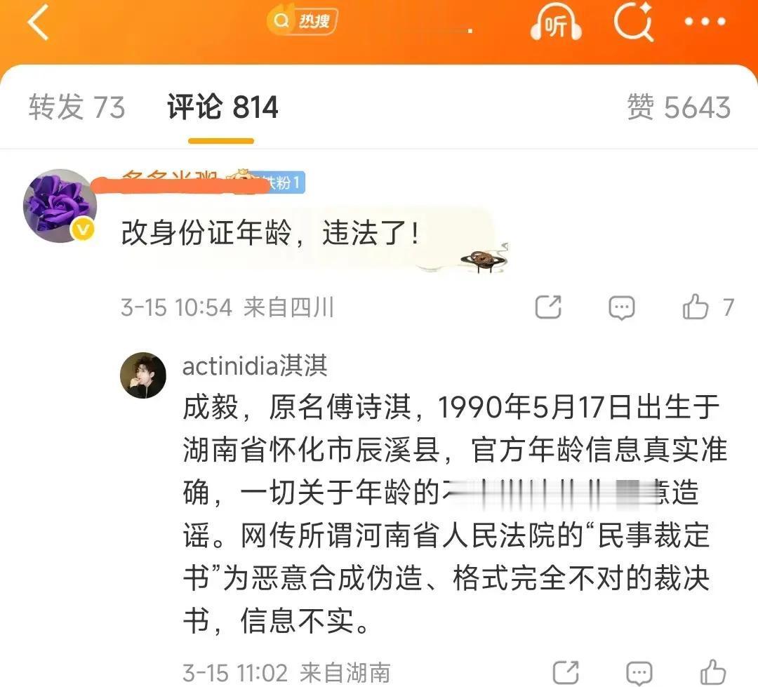 演员成毅年龄作假后续，女老板亲口承认改年龄，道歉称责任怪自己