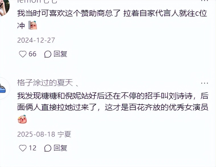 唐嫣陷入抢C风波，和章子怡成双C位，半年前粉丝还内涵龚俊抢C