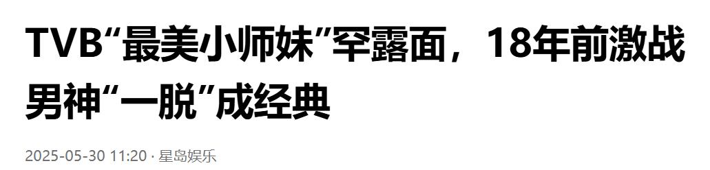 她是80后90后的女神，吴彦祖曾为她痴迷，如今50岁却依然单身