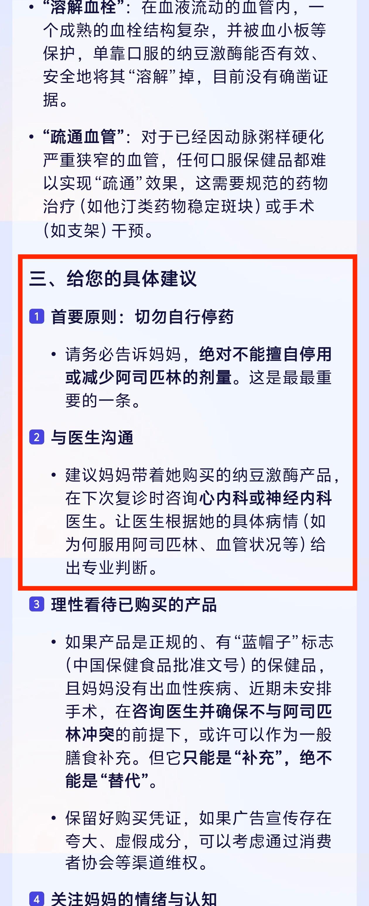 今年都在求「健康?！?，我測完這個AI后決定直接轉發家庭群