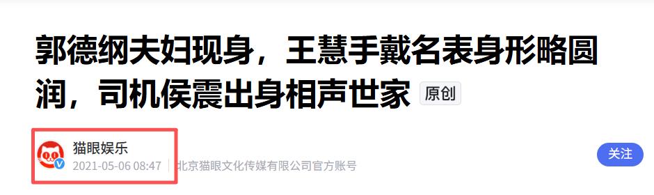 侯耀华80大寿冷清收场!郭德纲全程沉默,亲儿子以及至亲基本缺席