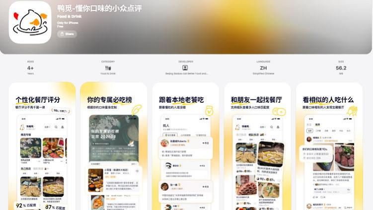 大眾點評高分店不好吃？美團祭出“小眾點評”