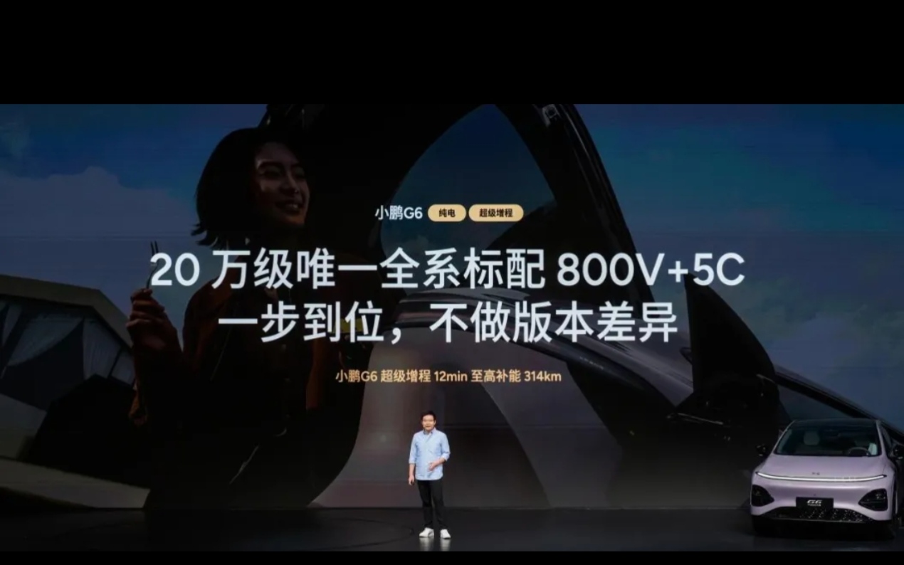 18.68万小鹏突然出手！G6增程版上市，这车可能要搅局20万SUV市场