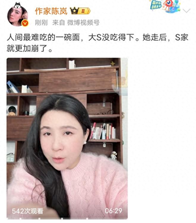 作家陈岚锐评大S：人间最难吃的三碗面，最难吃的那碗就是体面！