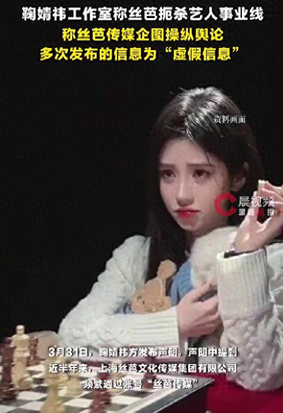鞠婧祎已委托律师起诉丝芭，鞠婧祎方称绝不姑息丝芭诽谤行为