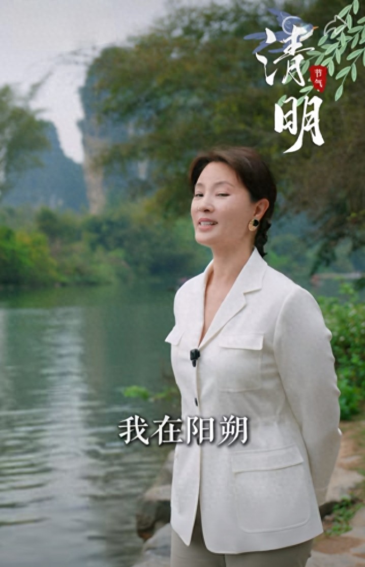 刘芳菲阳朔清明出镜，白西装配低马尾，知性又优雅