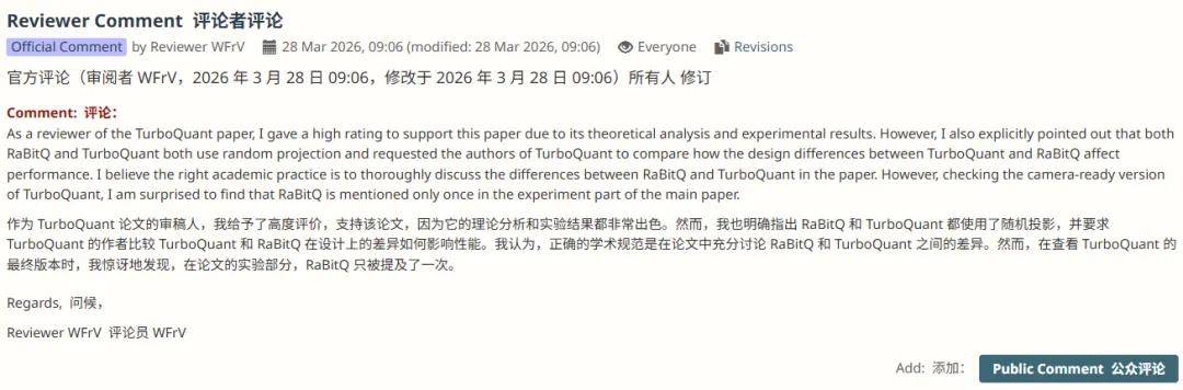 TurboQuant團隊學術不端？谷歌回應了，但爭議更大了